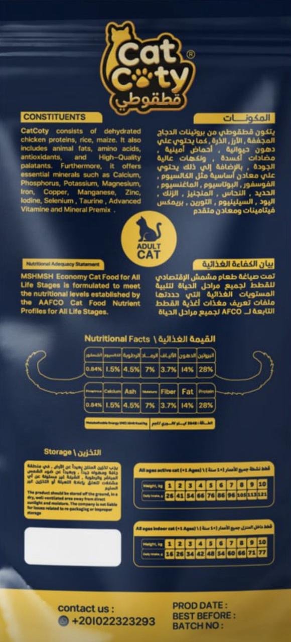 طعام القطط الجاف بنكهة الدجاج الحقيقي من كات سيتي - ١ كجم | طعام جاف متكامل التغذية لقطط صحية — تفاصيل